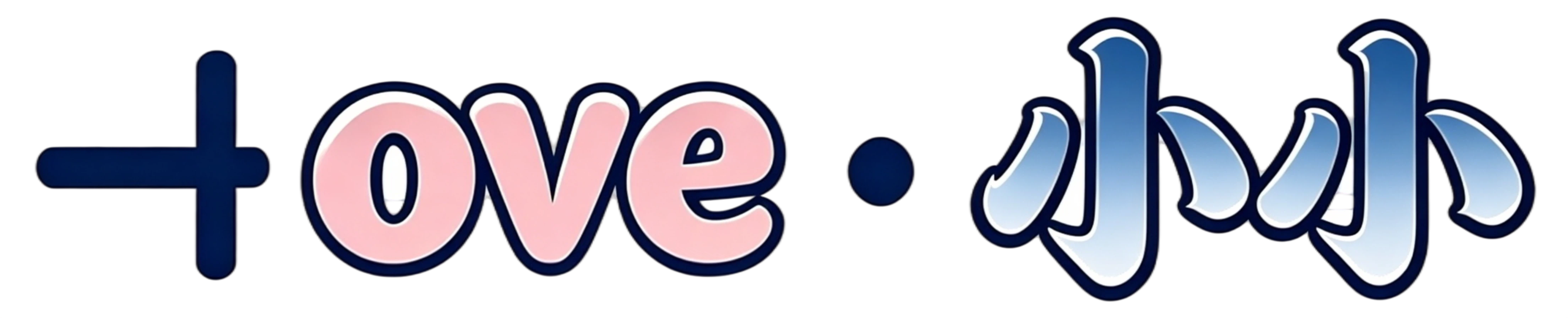 小小博客